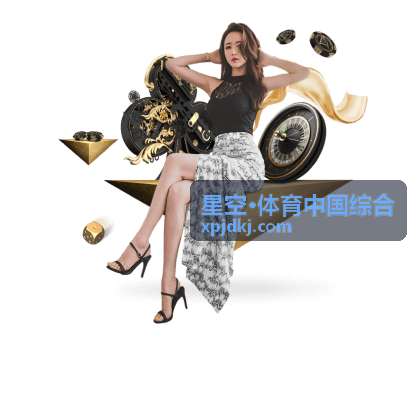 星空·体育中国综合综合方案咨询频道配图